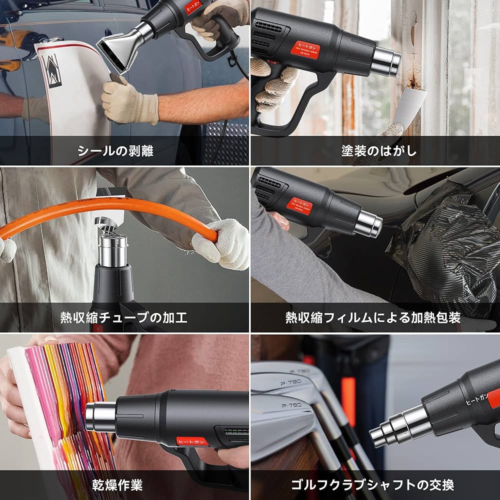 ホットガン ヒートエアガン 2段階風速 無段階調温可能 50~650度 楽天市場】【無段階調温☆手放し可！】ヒートガン 2段階風量 無